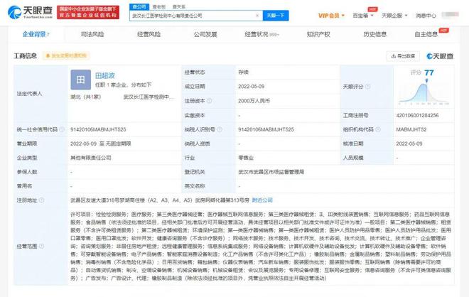 突發！流通巨頭“殺入”第三方醫學檢測中心，醫療器械互聯網信息服務迎來新變局