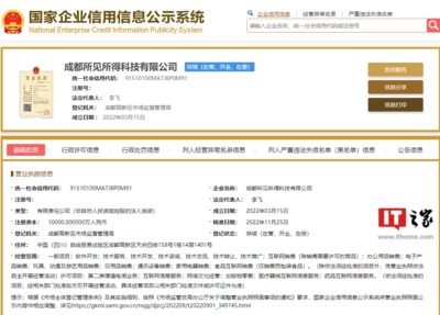 抖音子公司拓展醫療信息服務版圖，新增藥品與醫療器械互聯網服務許可